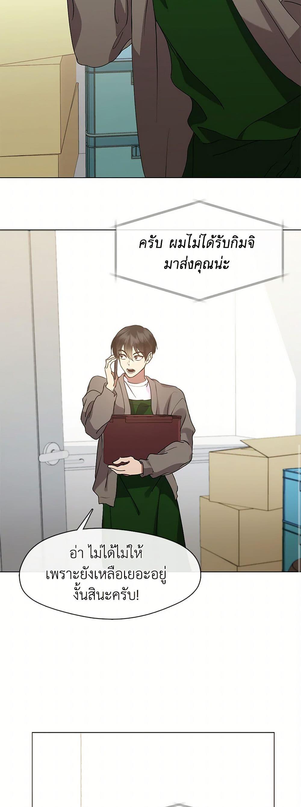 Afterlife Diner ร้านอาหารหลังความตาย ตอนที่ 49 page 9