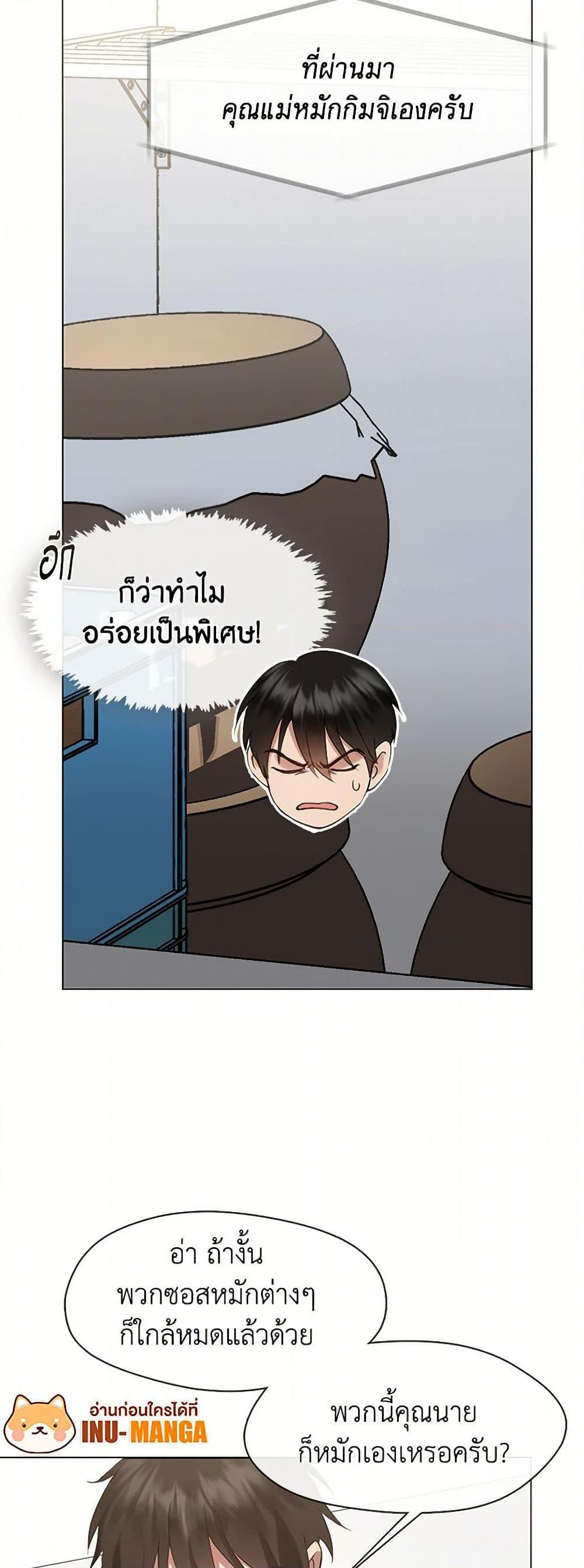 Afterlife Diner ร้านอาหารหลังความตาย ตอนที่ 49 page 10