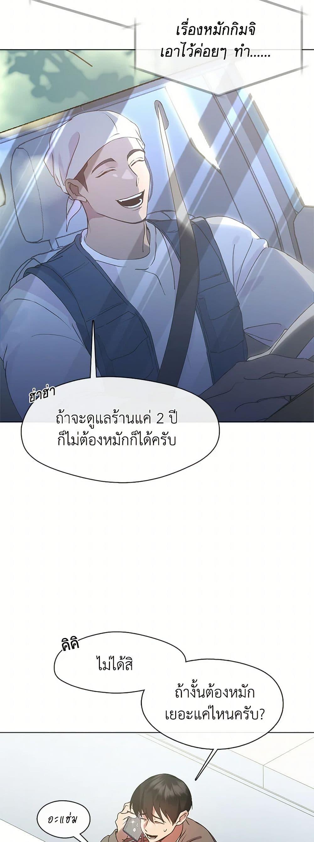 Afterlife Diner ร้านอาหารหลังความตาย ตอนที่ 49 page 14