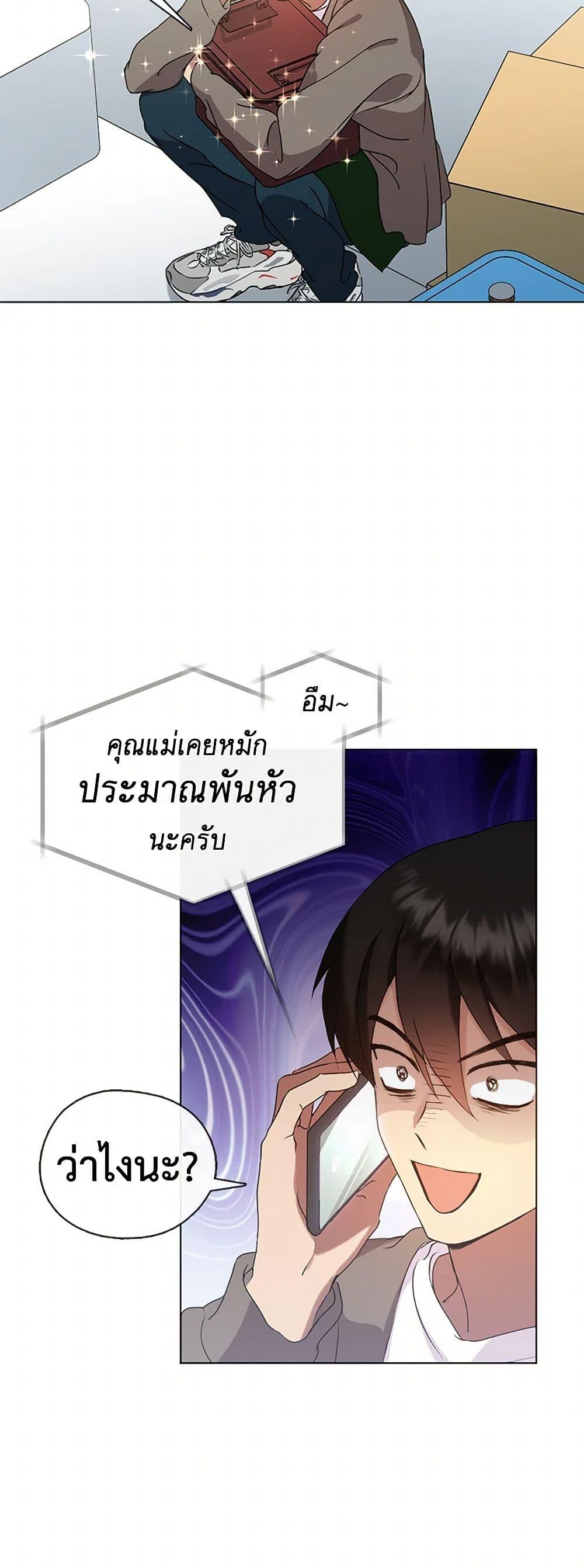 Afterlife Diner ร้านอาหารหลังความตาย ตอนที่ 49 page 15