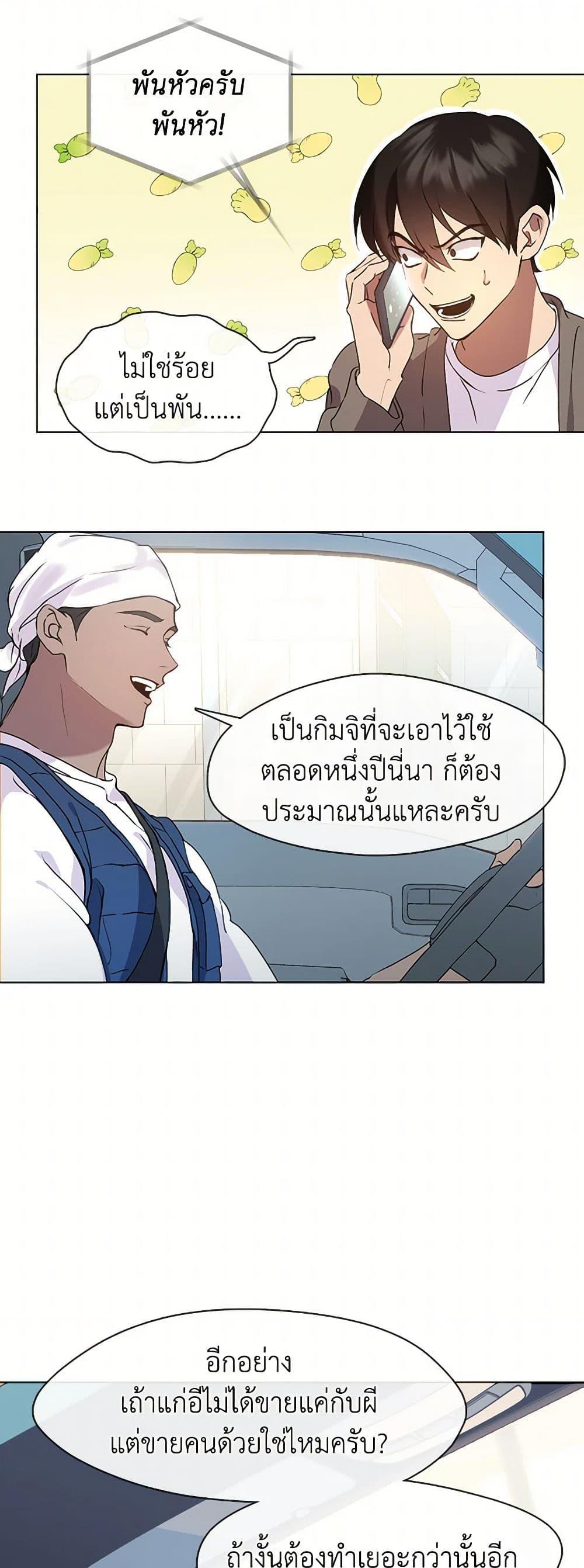 Afterlife Diner ร้านอาหารหลังความตาย ตอนที่ 49 page 16