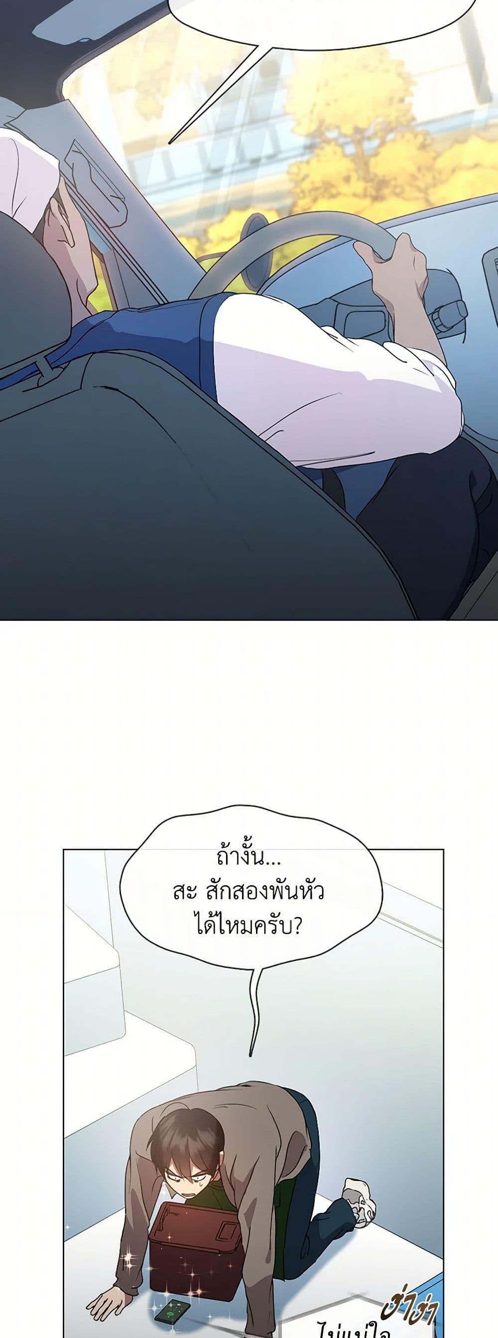 Afterlife Diner ร้านอาหารหลังความตาย ตอนที่ 49 page 17