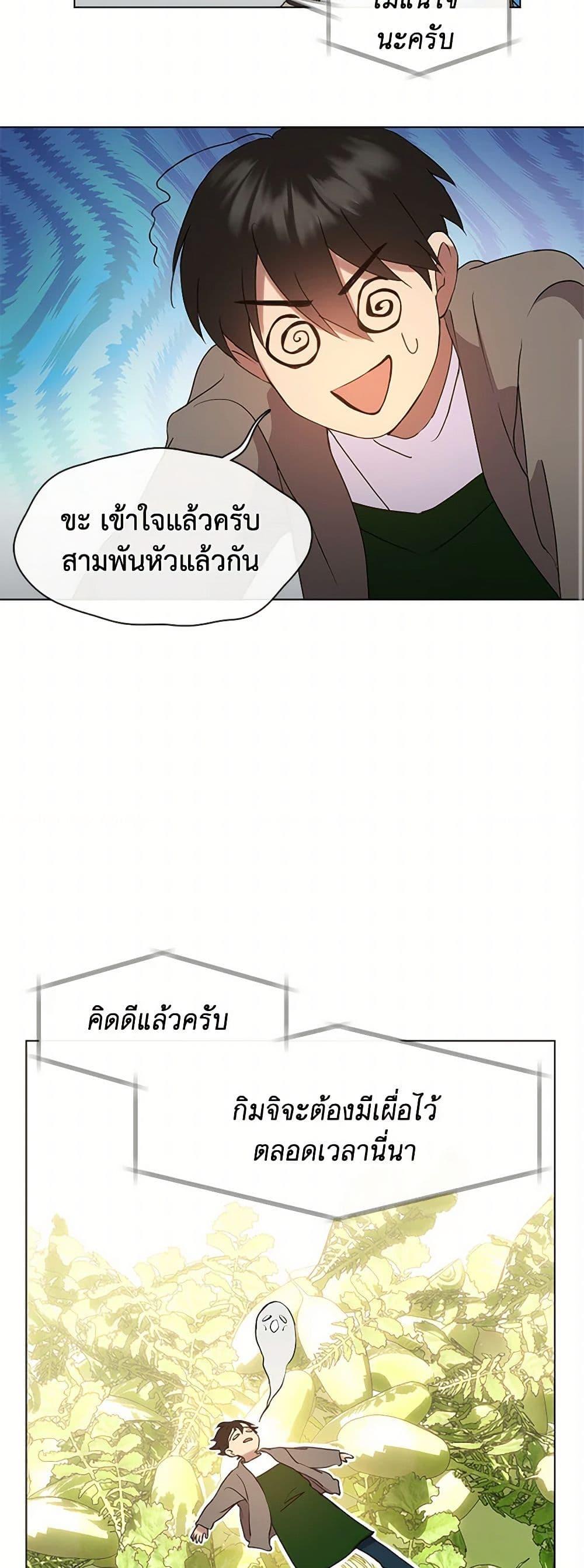 Afterlife Diner ร้านอาหารหลังความตาย ตอนที่ 49 page 18