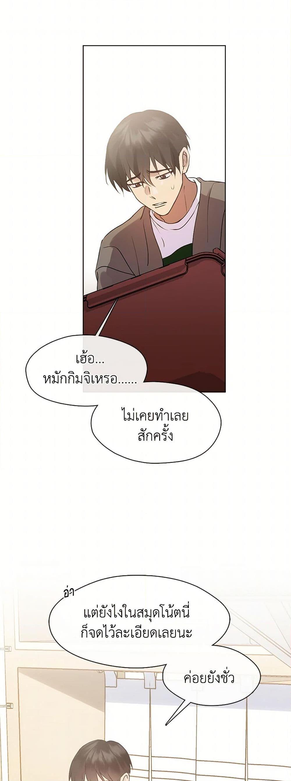 Afterlife Diner ร้านอาหารหลังความตาย ตอนที่ 49 page 21