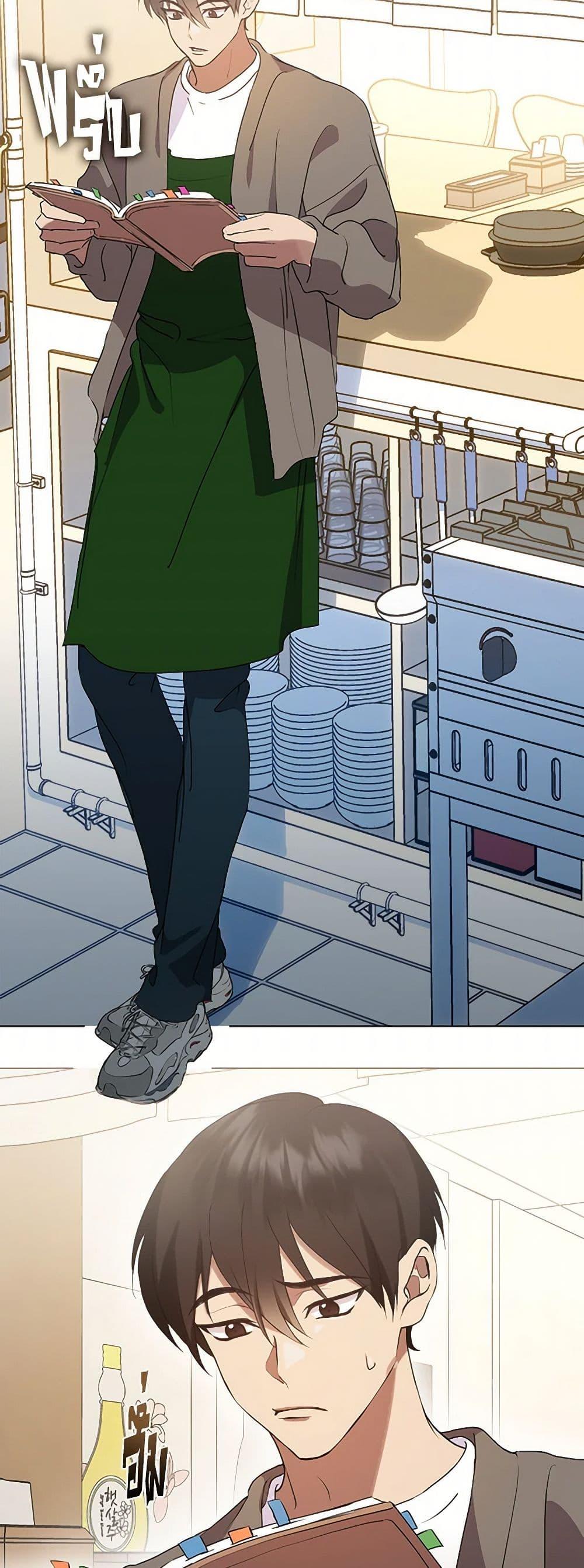 Afterlife Diner ร้านอาหารหลังความตาย ตอนที่ 49 page 22