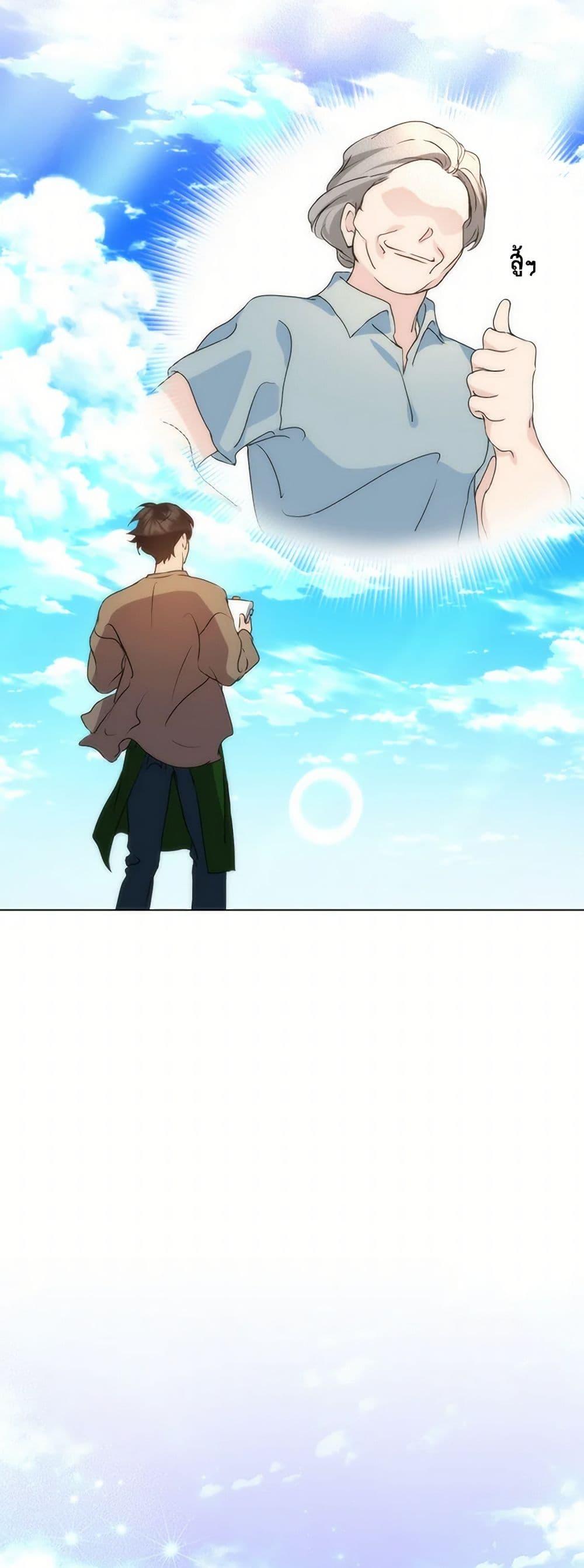 Afterlife Diner ร้านอาหารหลังความตาย ตอนที่ 49 page 24