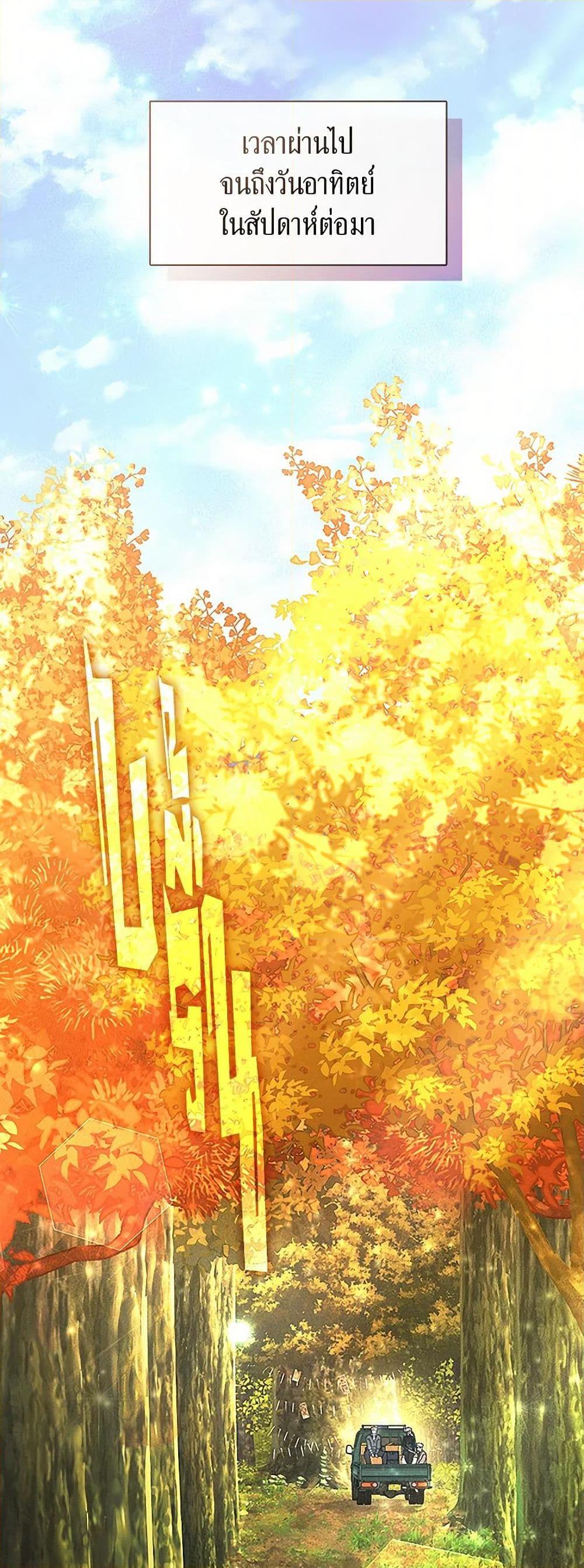 Afterlife Diner ร้านอาหารหลังความตาย ตอนที่ 49 page 25