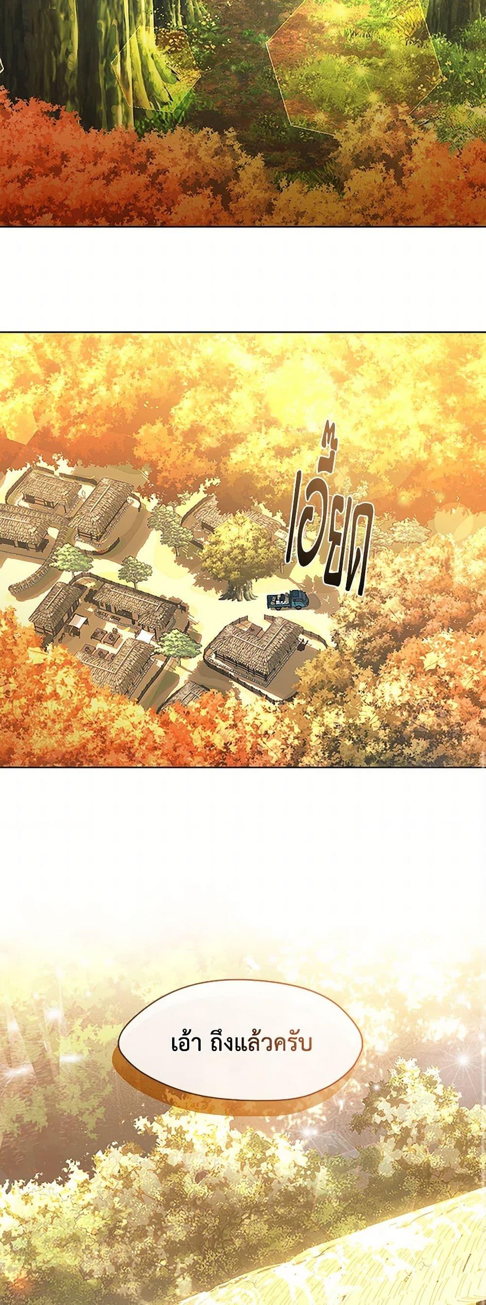 Afterlife Diner ร้านอาหารหลังความตาย ตอนที่ 49 page 26