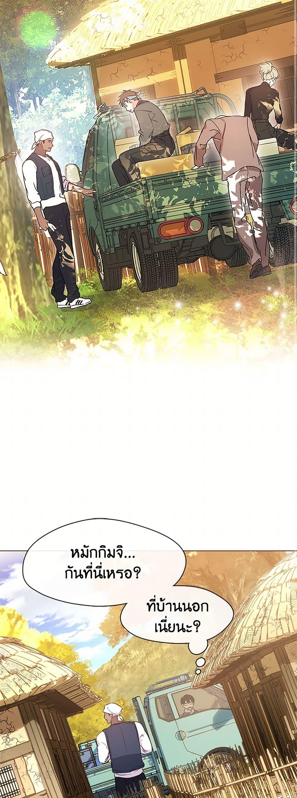 Afterlife Diner ร้านอาหารหลังความตาย ตอนที่ 49 page 27
