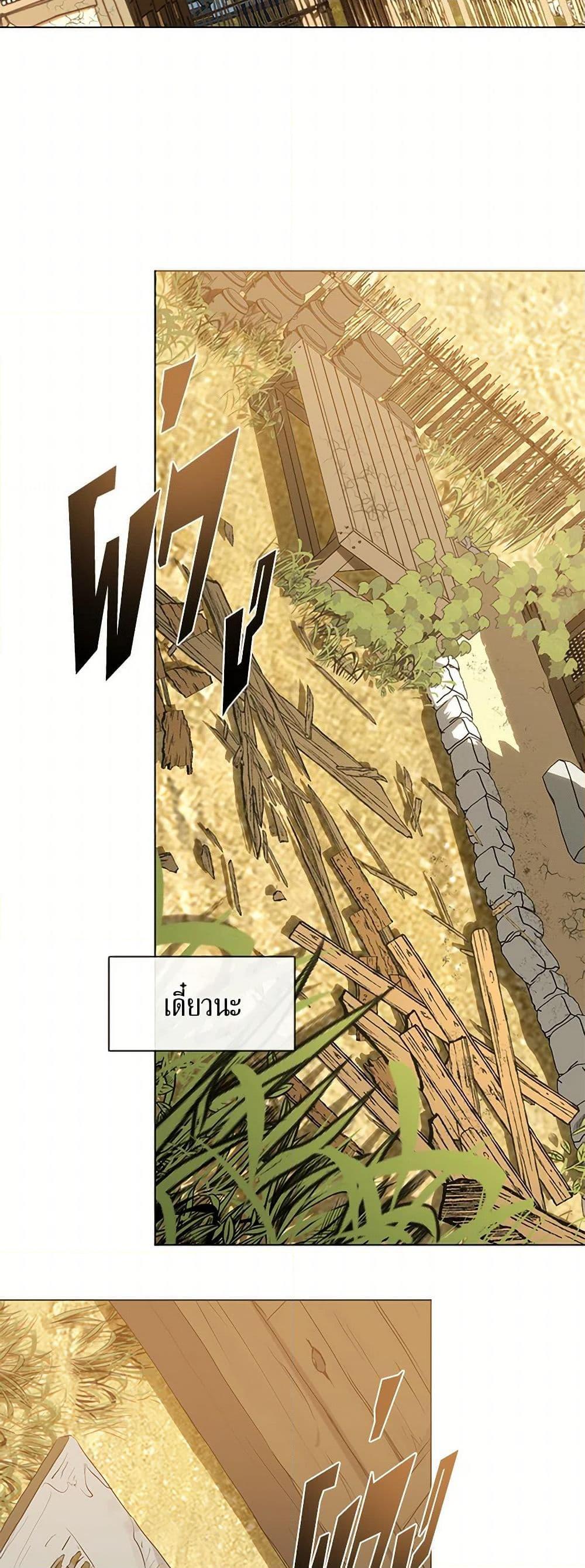 Afterlife Diner ร้านอาหารหลังความตาย ตอนที่ 49 page 28