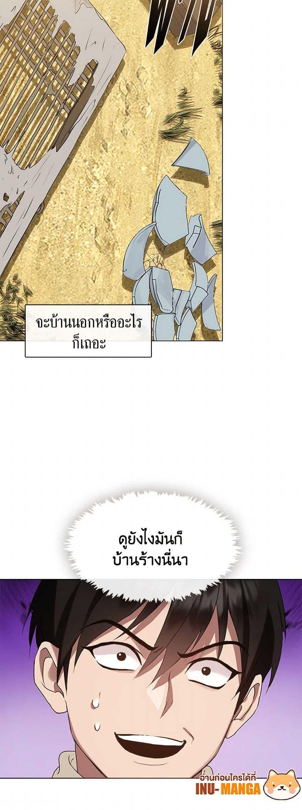 Afterlife Diner ร้านอาหารหลังความตาย ตอนที่ 49 page 29