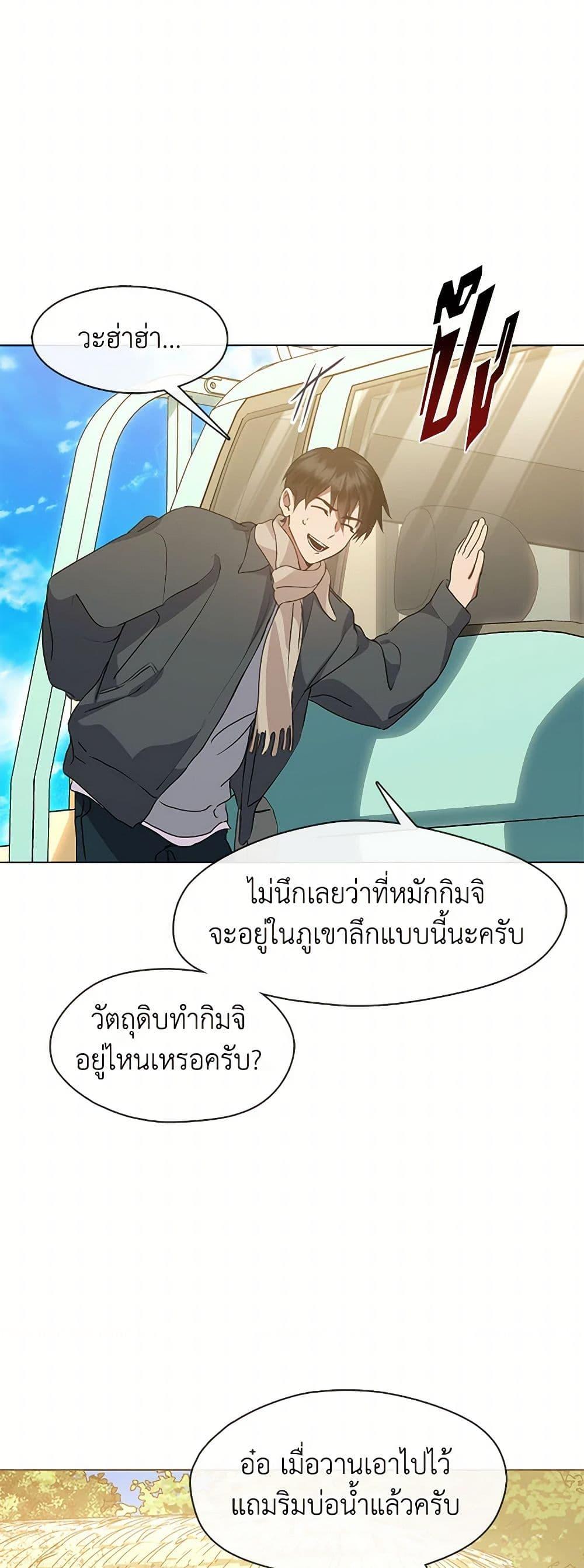Afterlife Diner ร้านอาหารหลังความตาย ตอนที่ 49 page 30