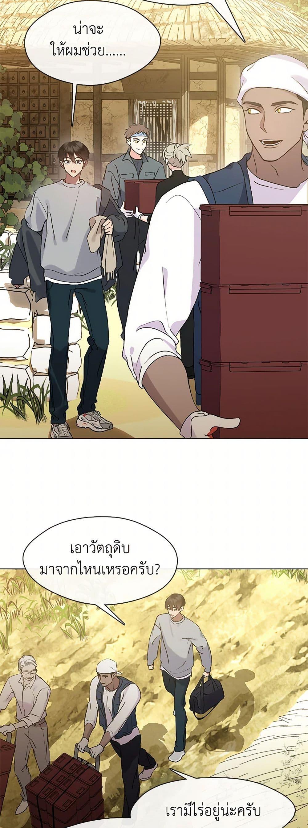 Afterlife Diner ร้านอาหารหลังความตาย ตอนที่ 49 page 31