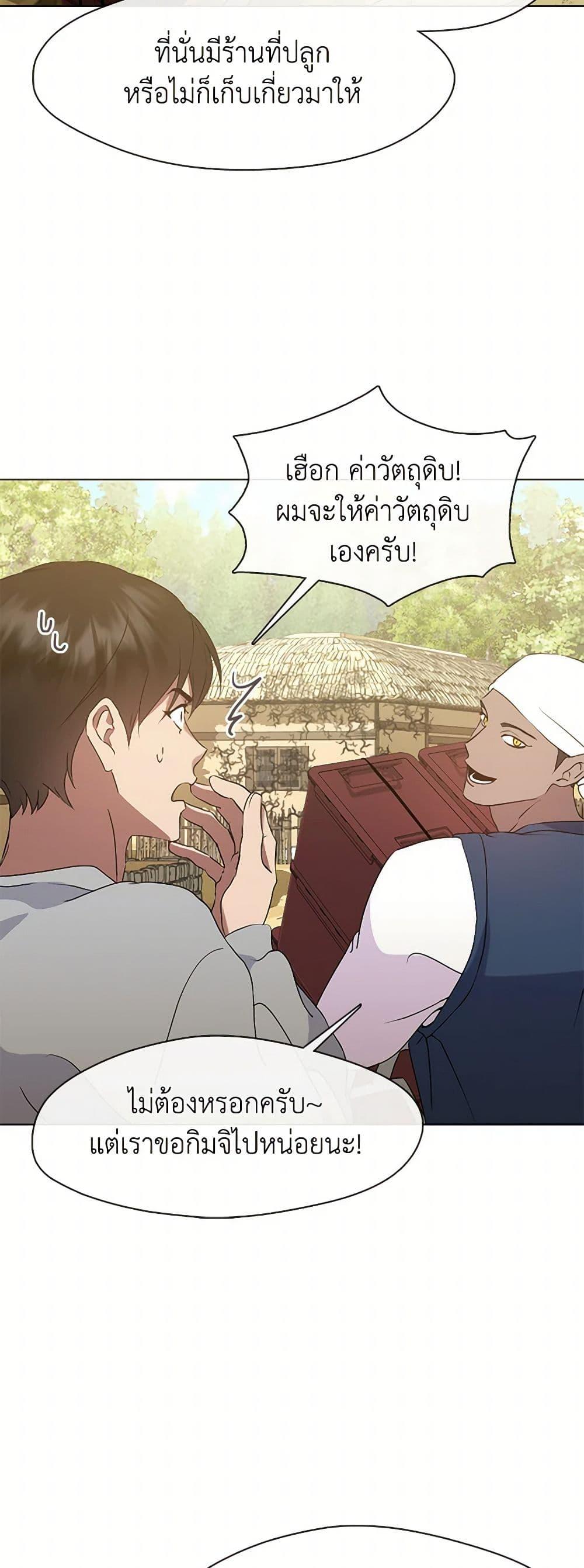 Afterlife Diner ร้านอาหารหลังความตาย ตอนที่ 49 page 32