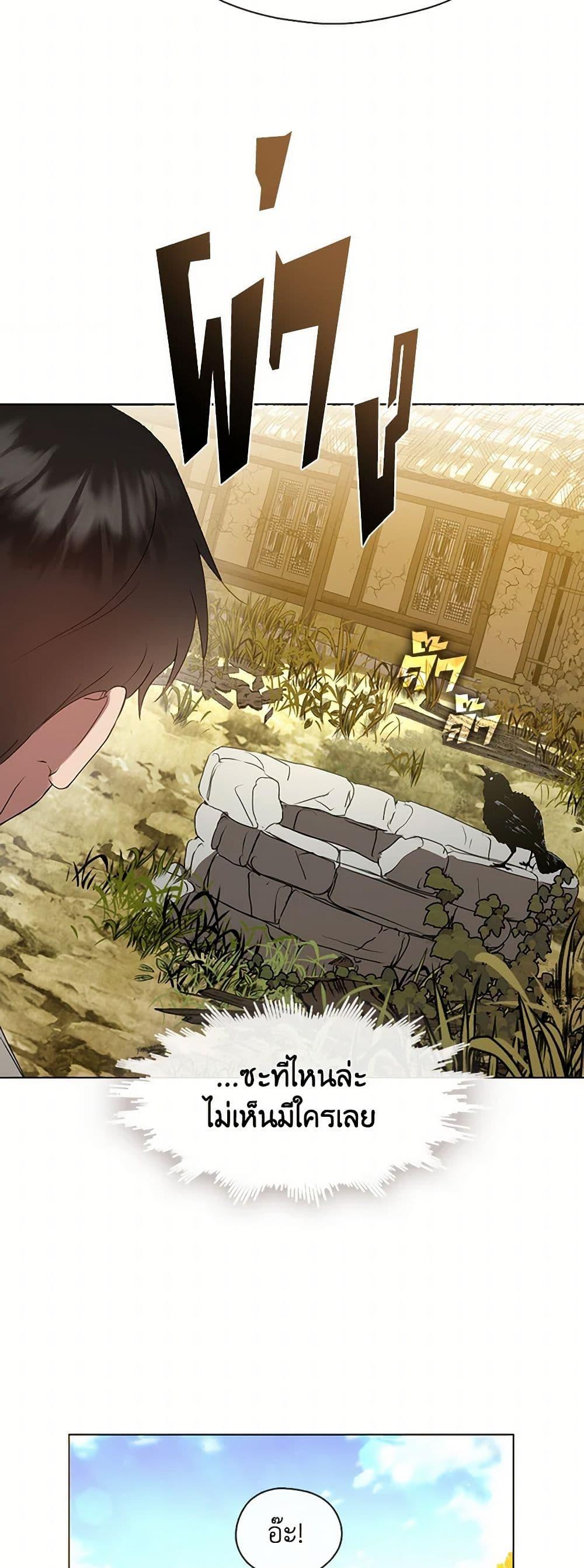 Afterlife Diner ร้านอาหารหลังความตาย ตอนที่ 49 page 34