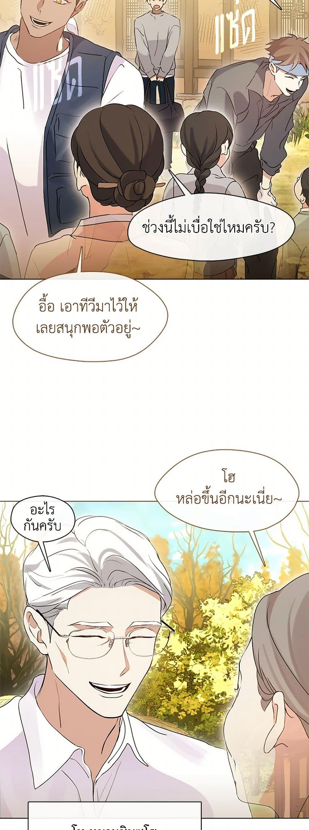 Afterlife Diner ร้านอาหารหลังความตาย ตอนที่ 49 page 38