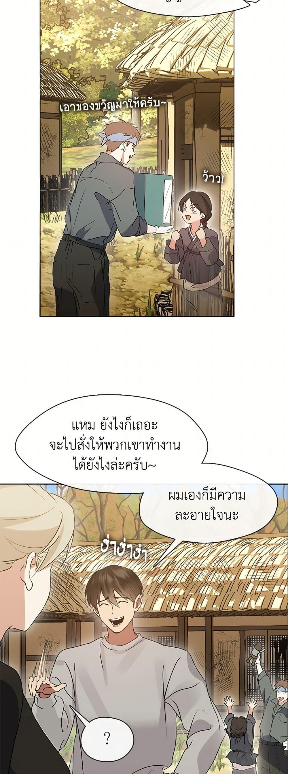 Afterlife Diner ร้านอาหารหลังความตาย ตอนที่ 49 page 40