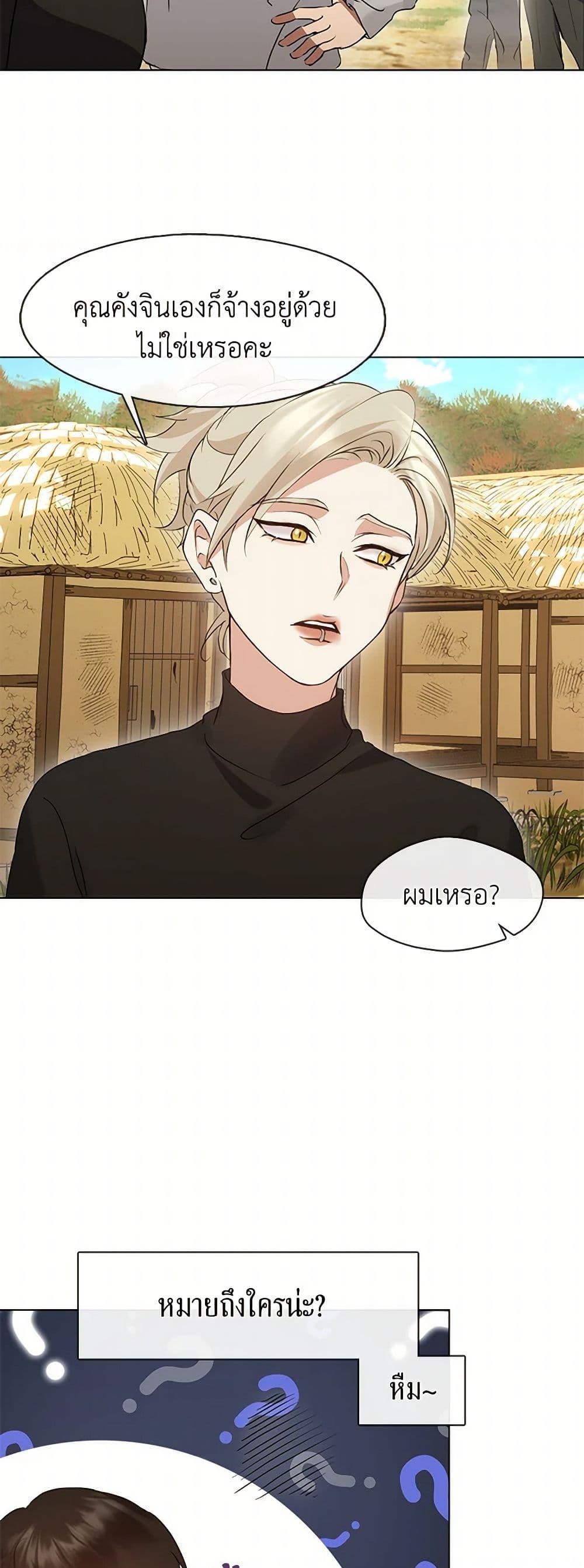 Afterlife Diner ร้านอาหารหลังความตาย ตอนที่ 49 page 41