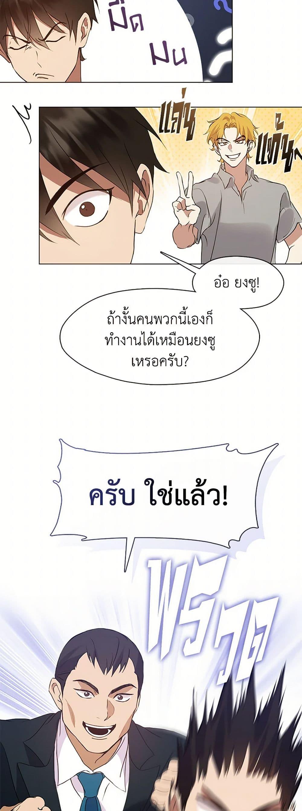 Afterlife Diner ร้านอาหารหลังความตาย ตอนที่ 49 page 42