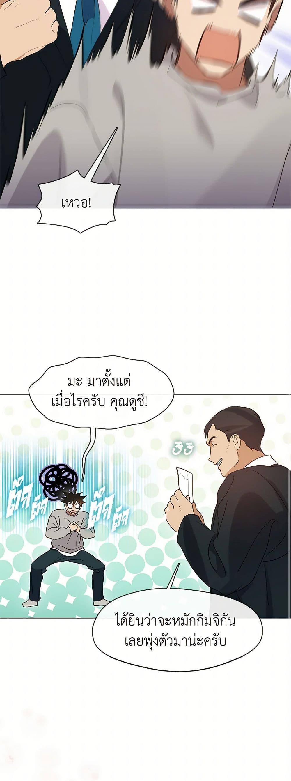 Afterlife Diner ร้านอาหารหลังความตาย ตอนที่ 49 page 43