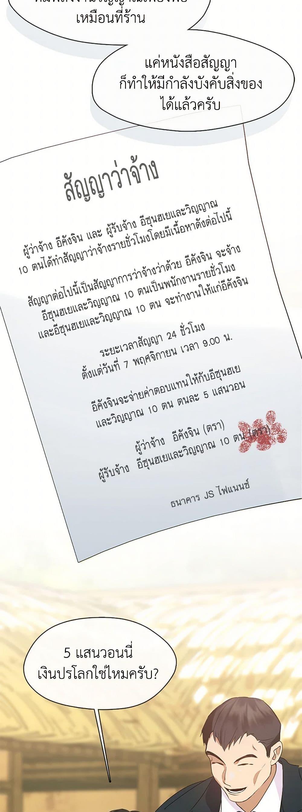 Afterlife Diner ร้านอาหารหลังความตาย ตอนที่ 49 page 46