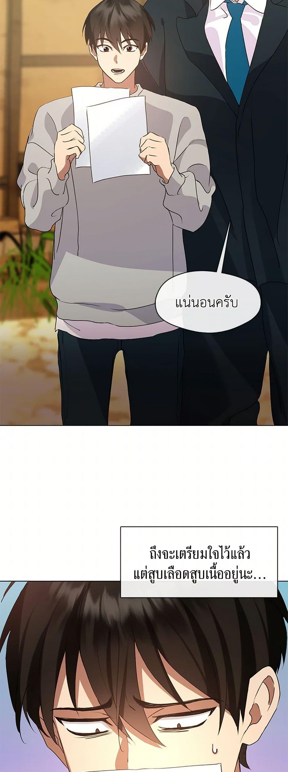 Afterlife Diner ร้านอาหารหลังความตาย ตอนที่ 49 page 47