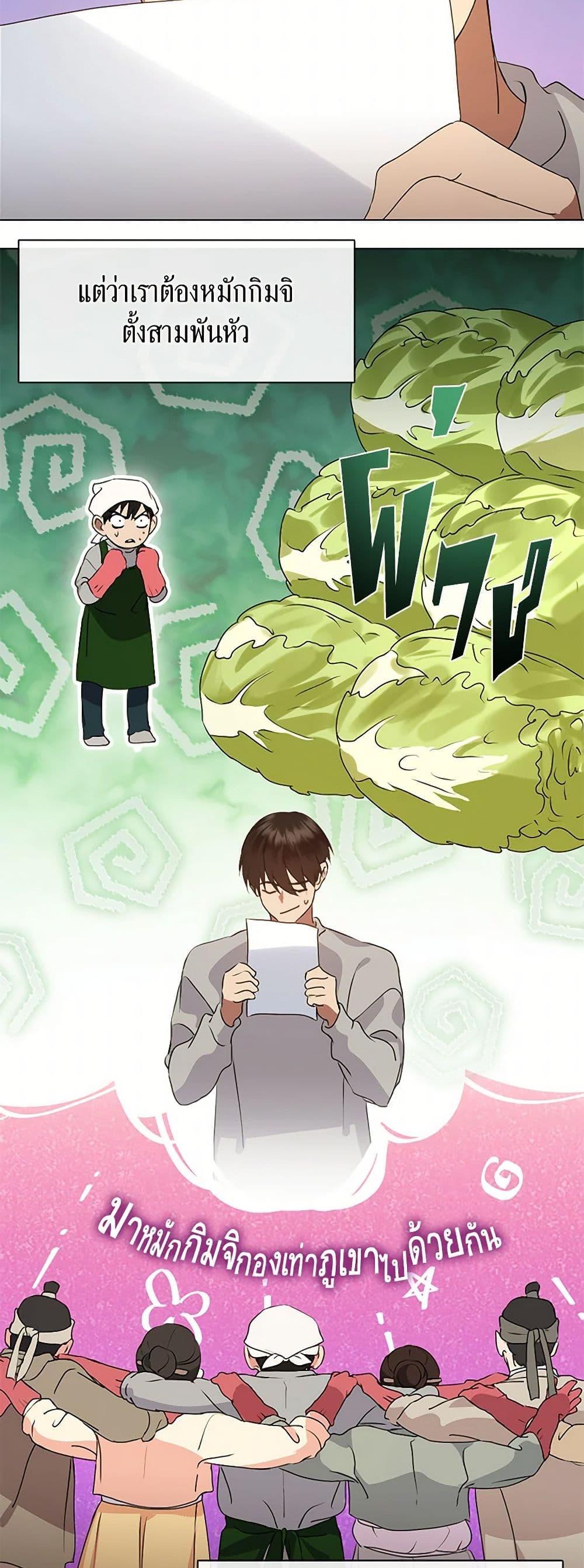 Afterlife Diner ร้านอาหารหลังความตาย ตอนที่ 49 page 48