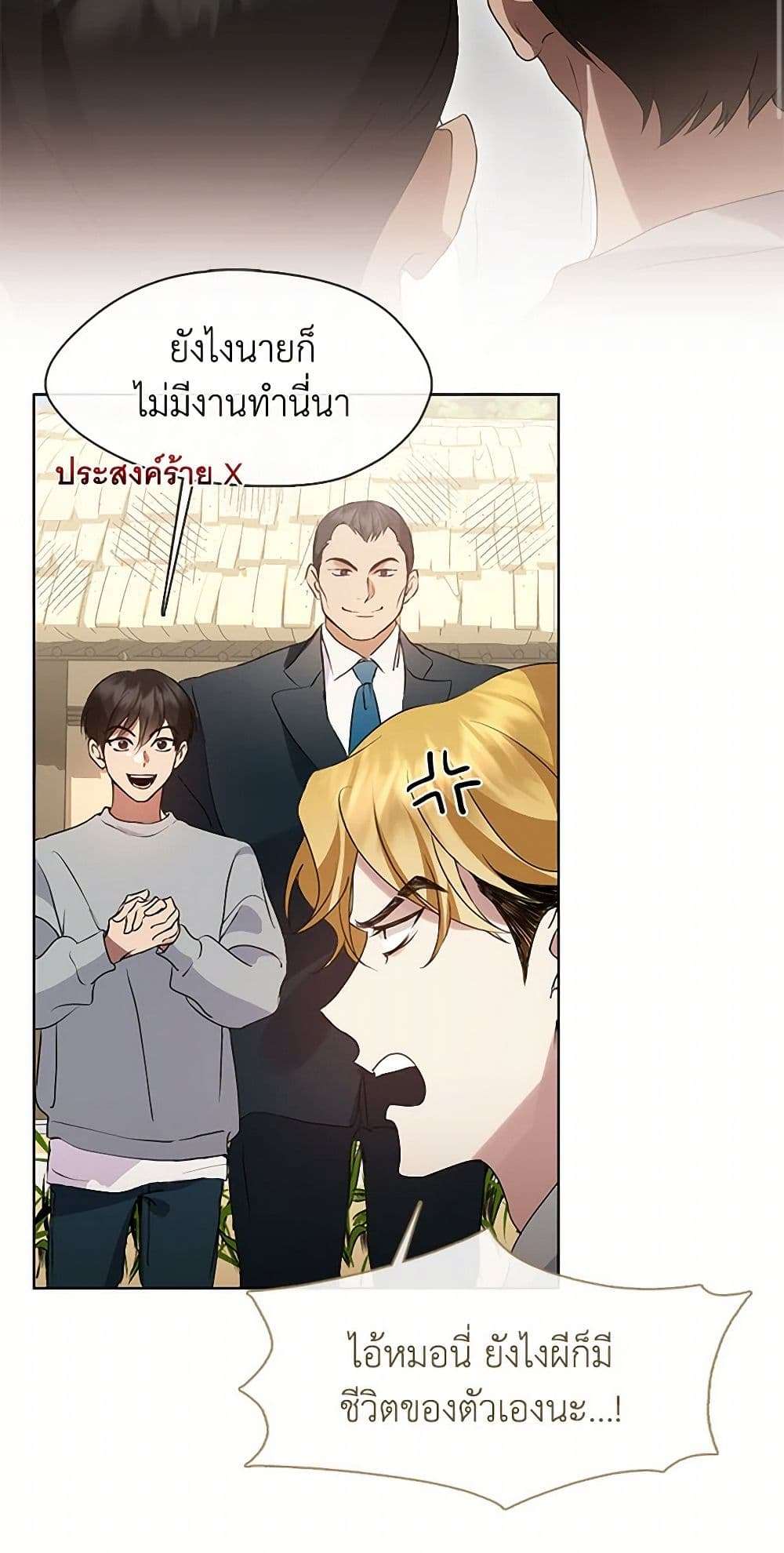 Afterlife Diner ร้านอาหารหลังความตาย ตอนที่ 50 page 1