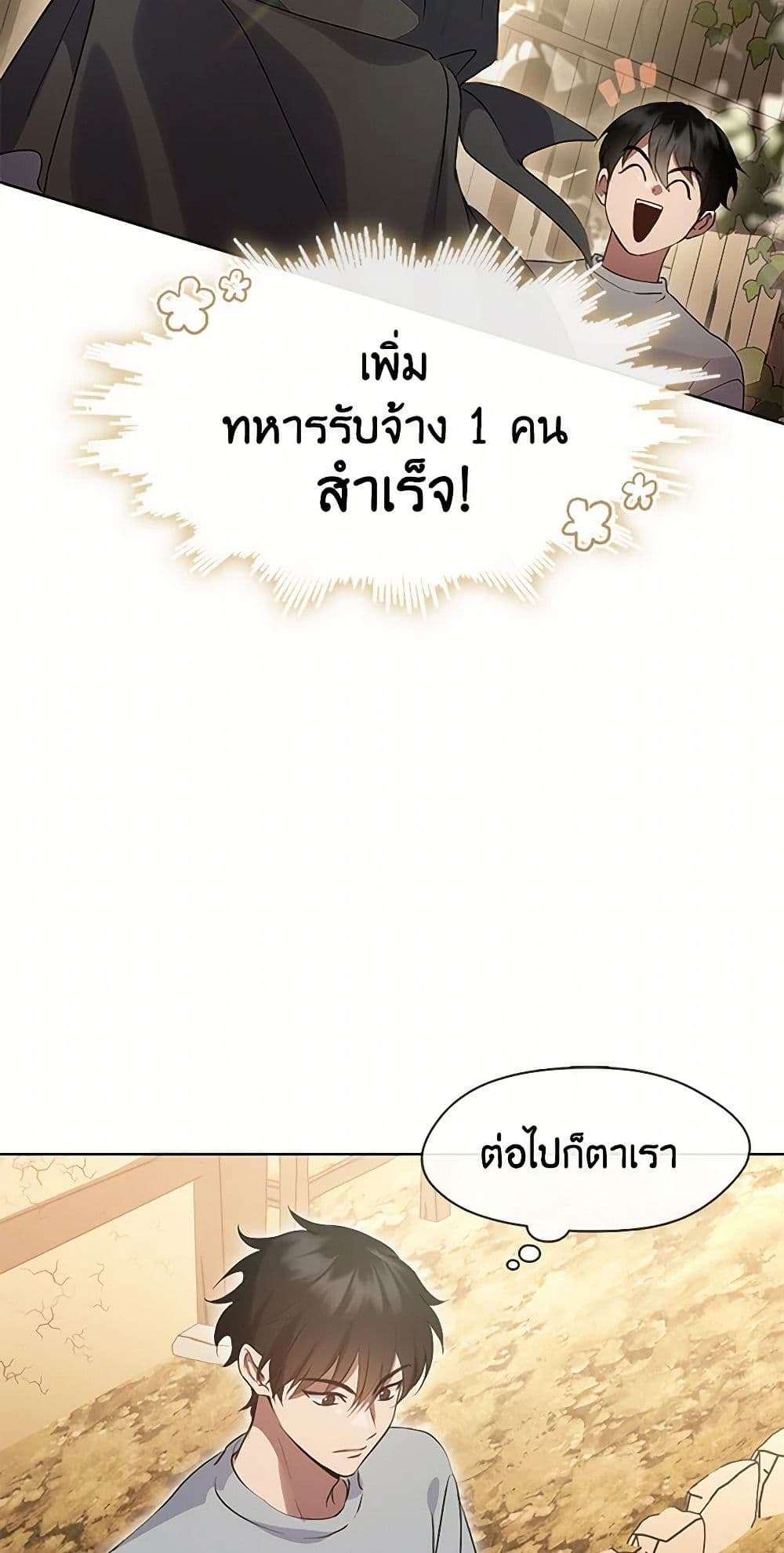Afterlife Diner ร้านอาหารหลังความตาย ตอนที่ 50 page 4