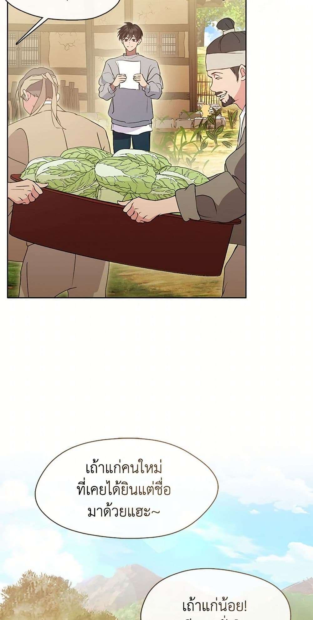 Afterlife Diner ร้านอาหารหลังความตาย ตอนที่ 50 page 9