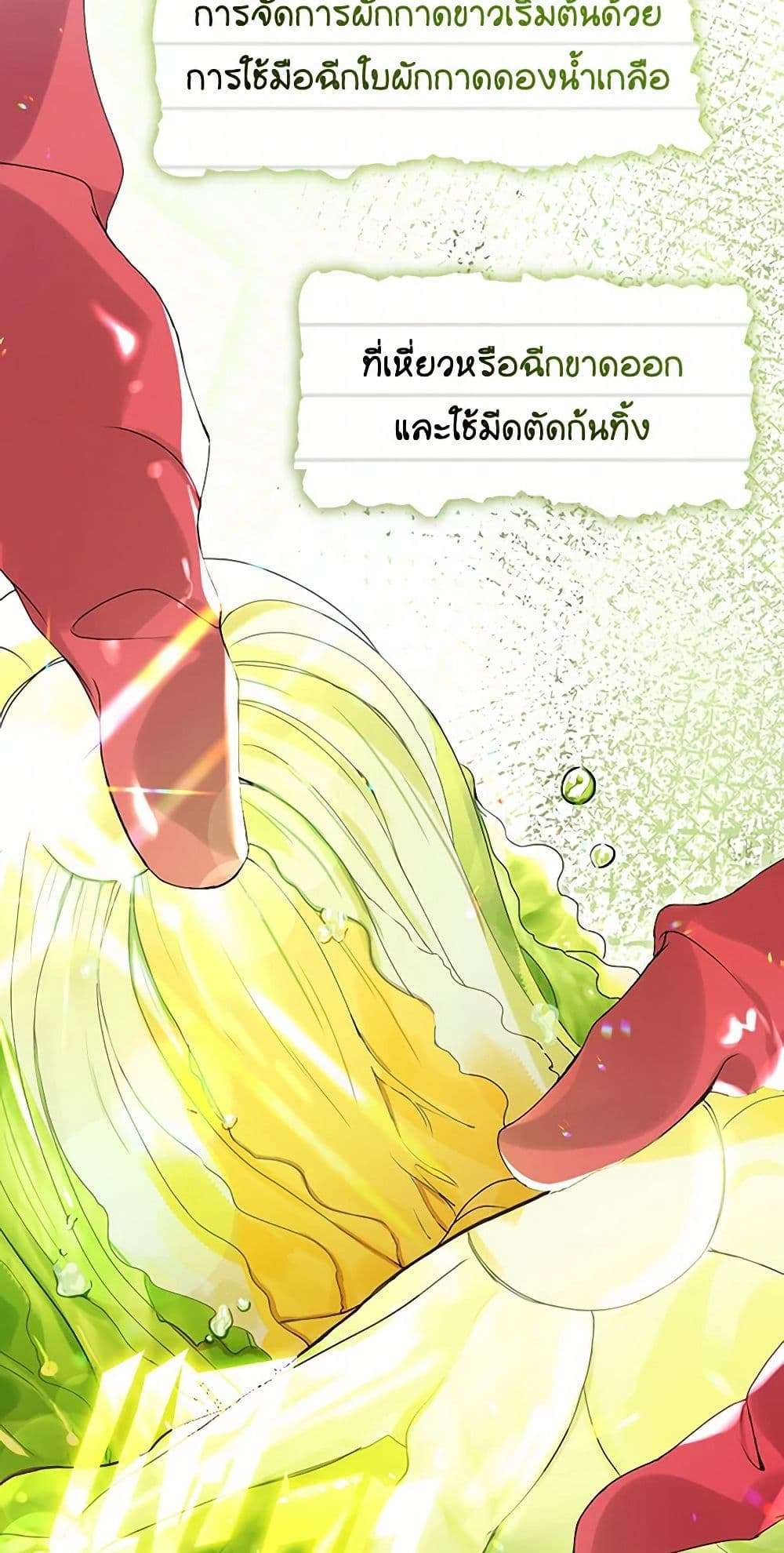 Afterlife Diner ร้านอาหารหลังความตาย ตอนที่ 50 page 12