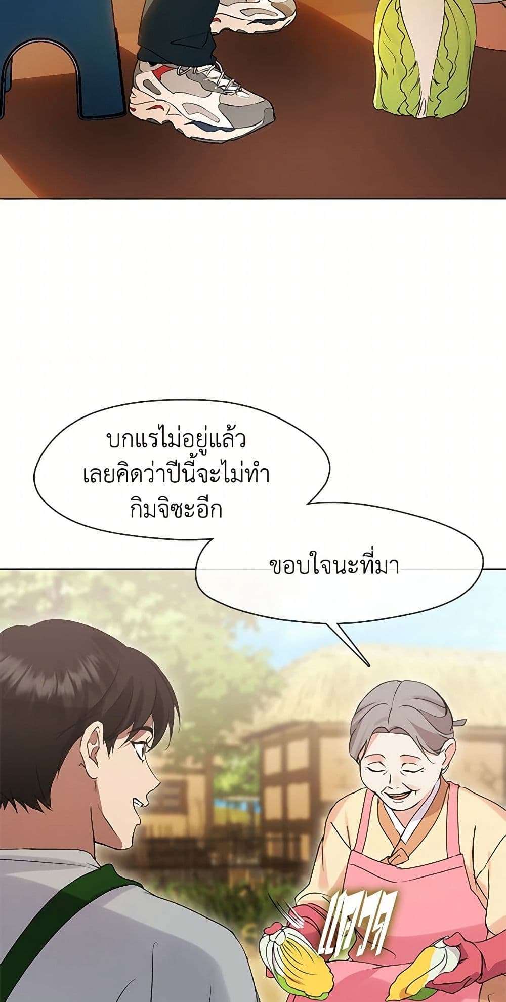 Afterlife Diner ร้านอาหารหลังความตาย ตอนที่ 50 page 14