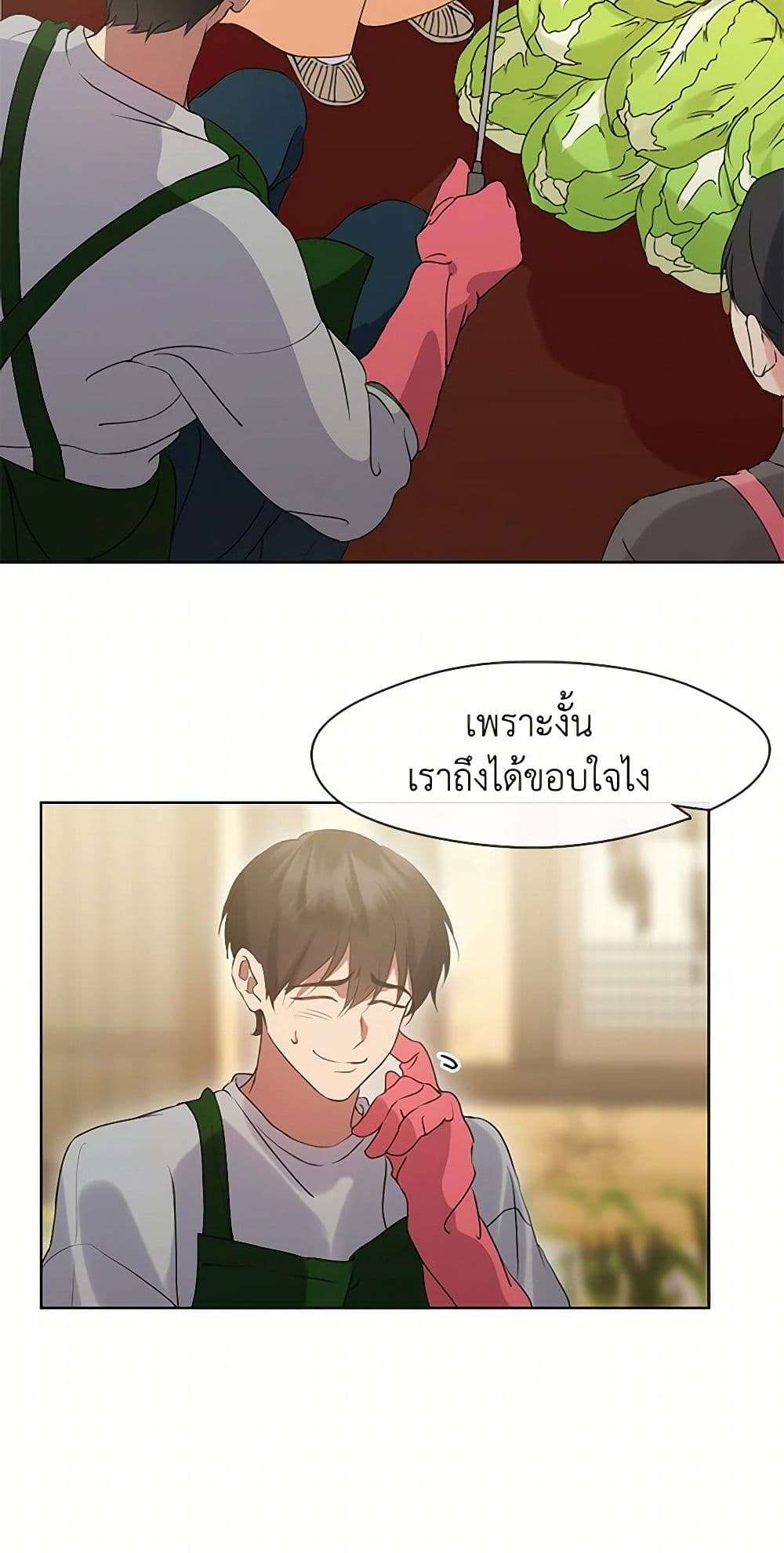 Afterlife Diner ร้านอาหารหลังความตาย ตอนที่ 50 page 16