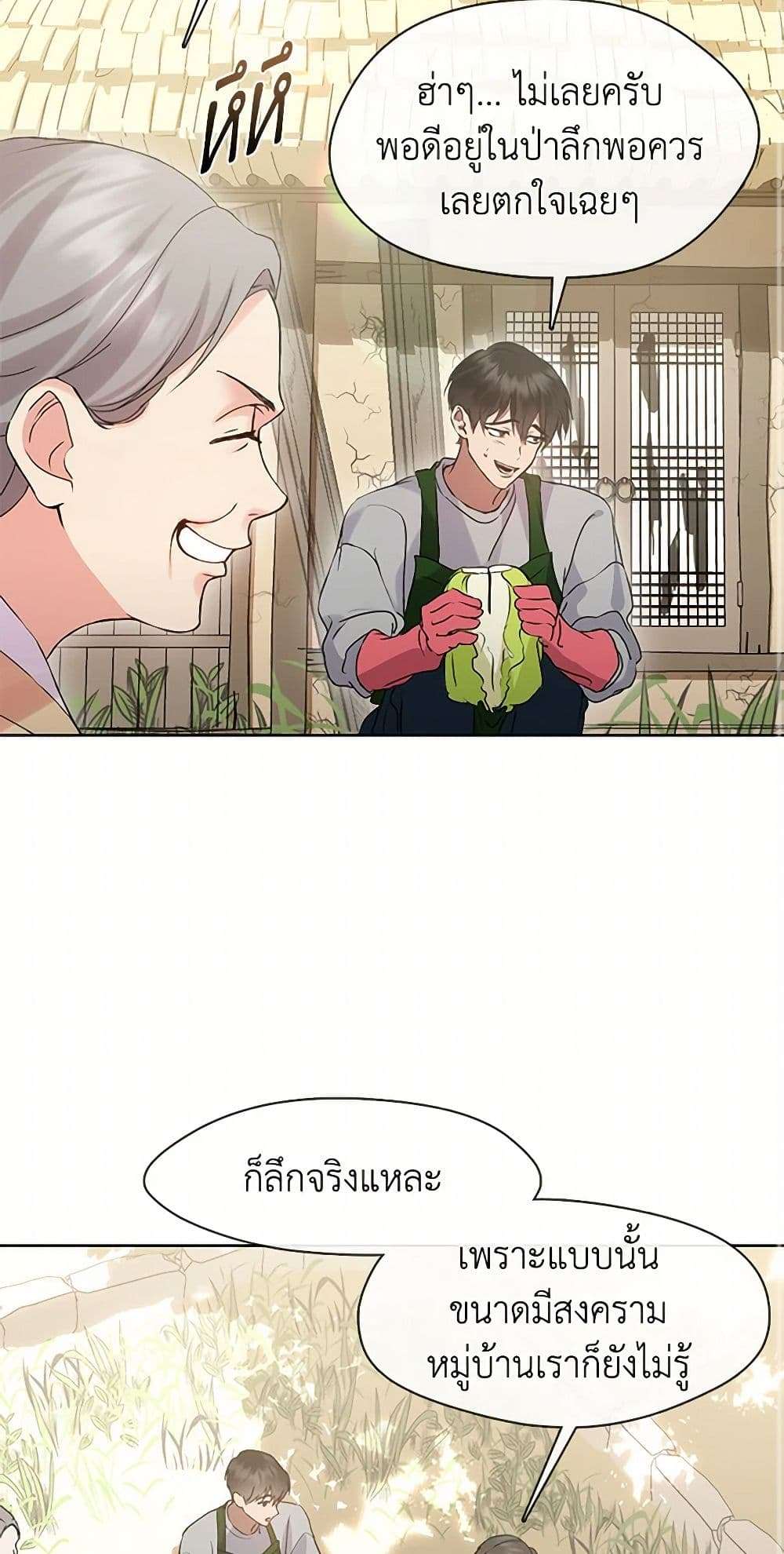 Afterlife Diner ร้านอาหารหลังความตาย ตอนที่ 50 page 17