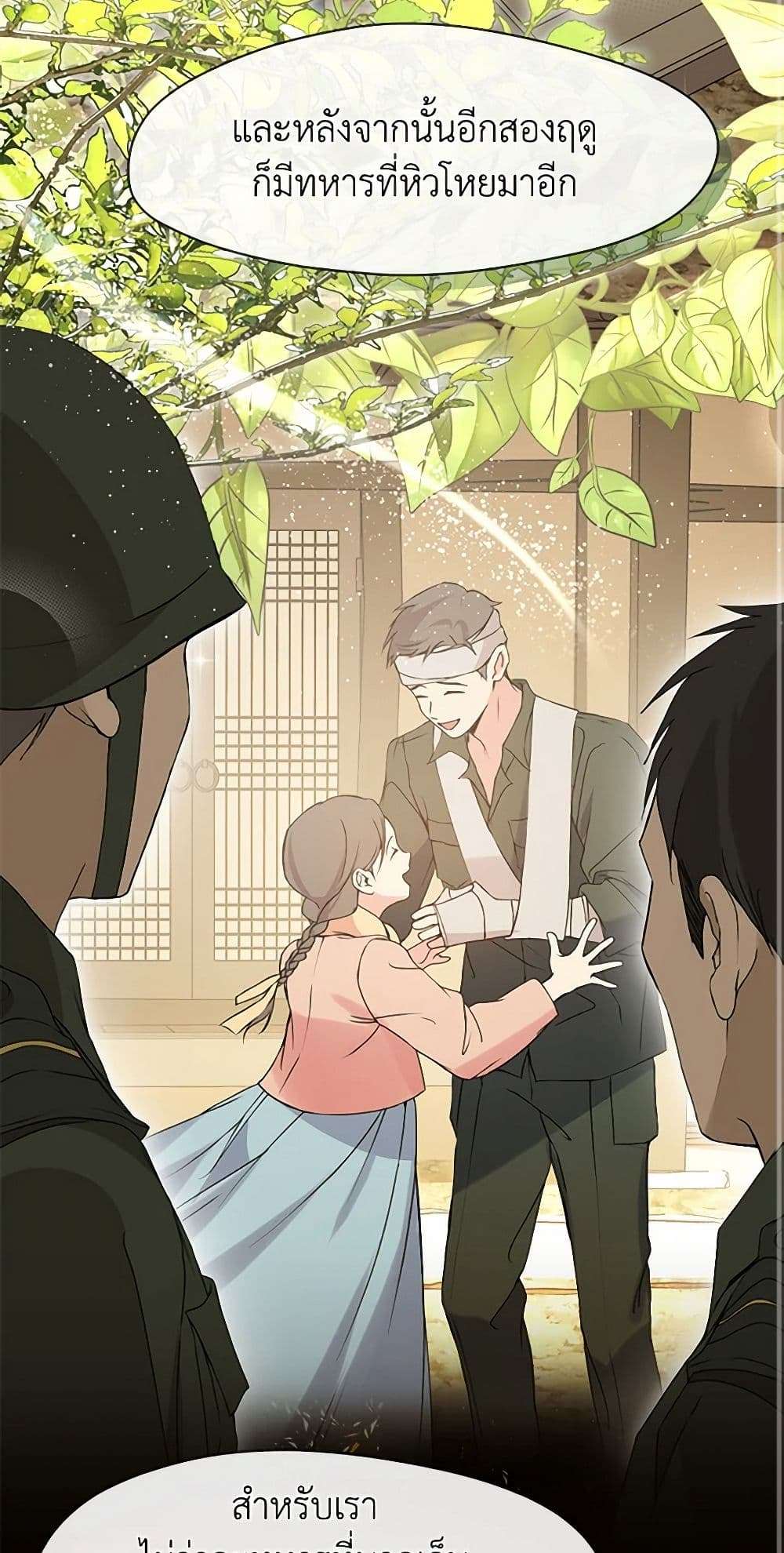 Afterlife Diner ร้านอาหารหลังความตาย ตอนที่ 50 page 25