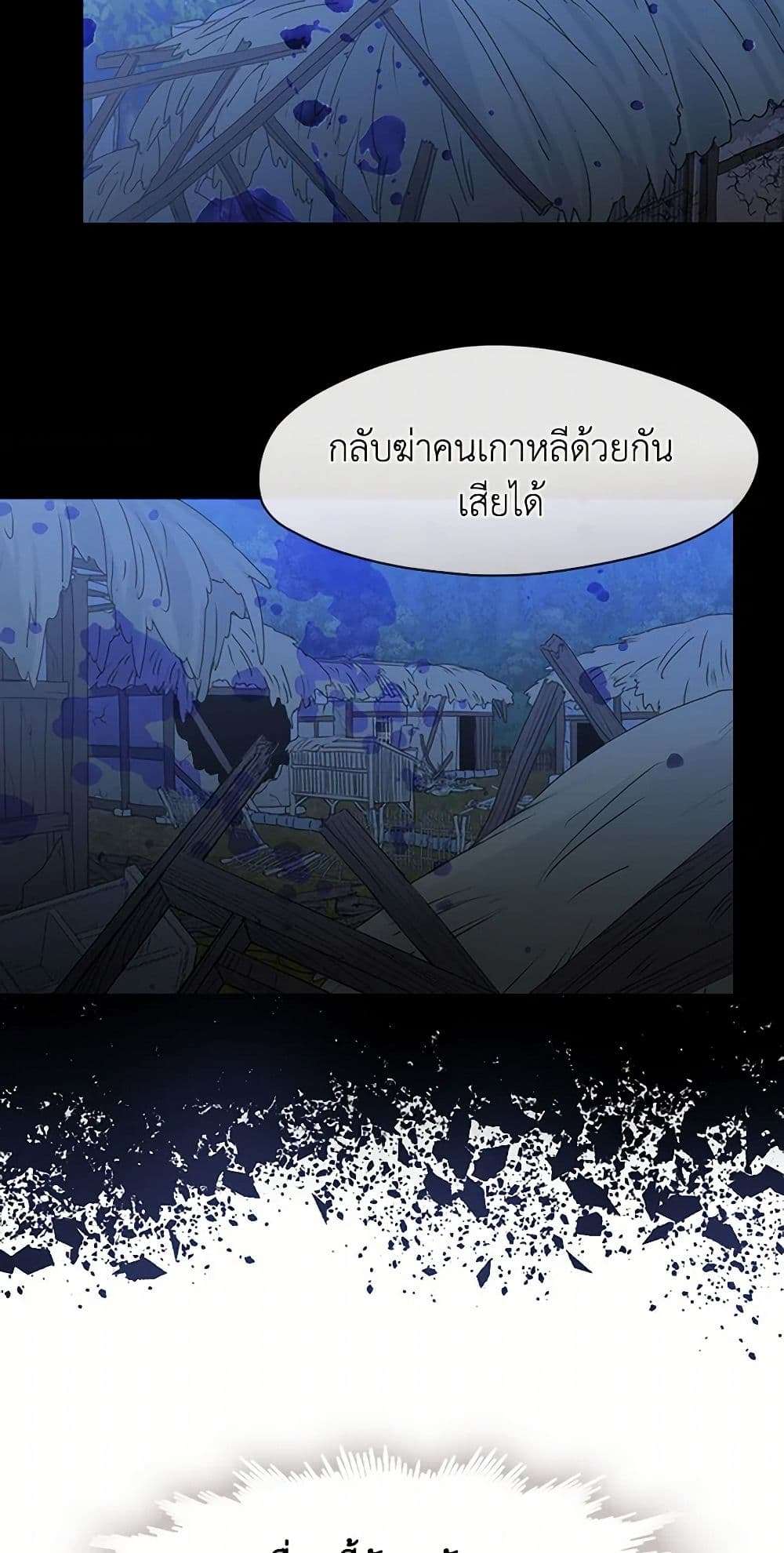 Afterlife Diner ร้านอาหารหลังความตาย ตอนที่ 50 page 28