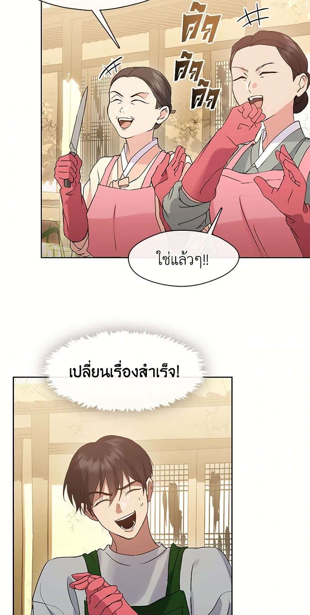 Afterlife Diner ร้านอาหารหลังความตาย ตอนที่ 50 page 30