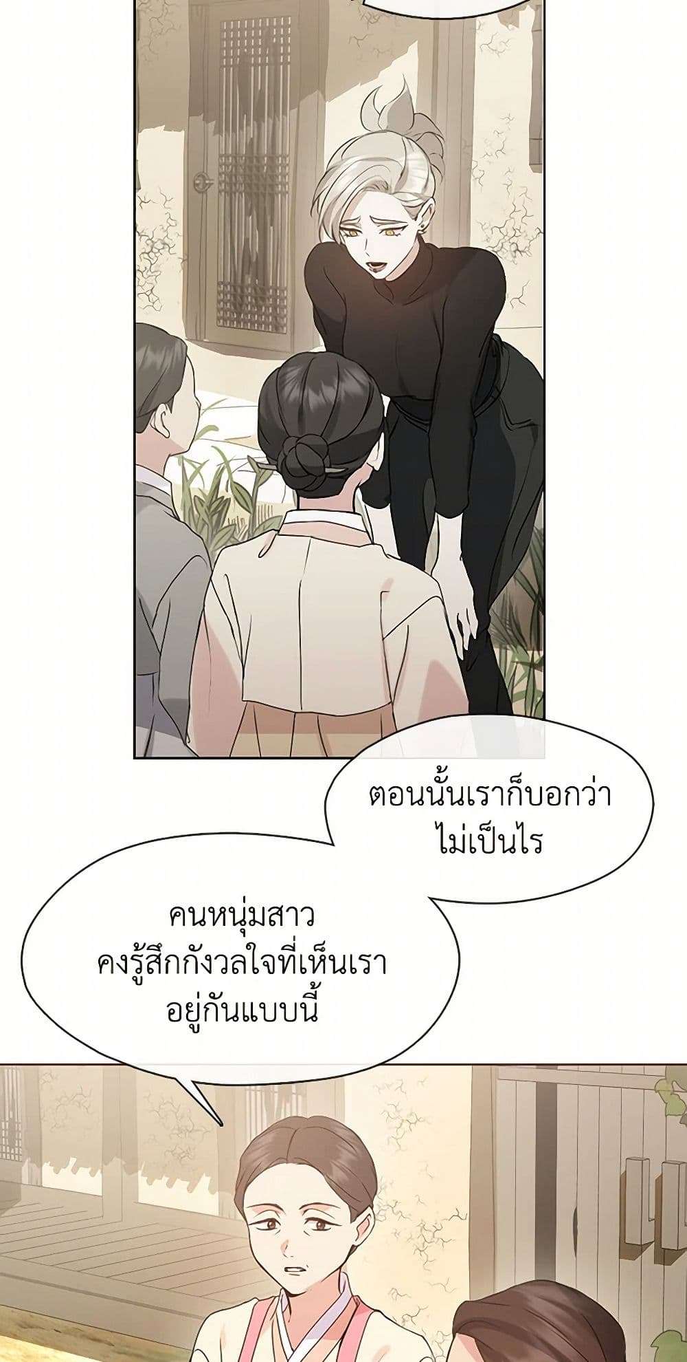 Afterlife Diner ร้านอาหารหลังความตาย ตอนที่ 50 page 32