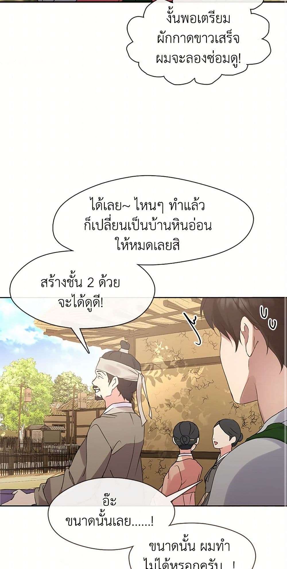 Afterlife Diner ร้านอาหารหลังความตาย ตอนที่ 50 page 33