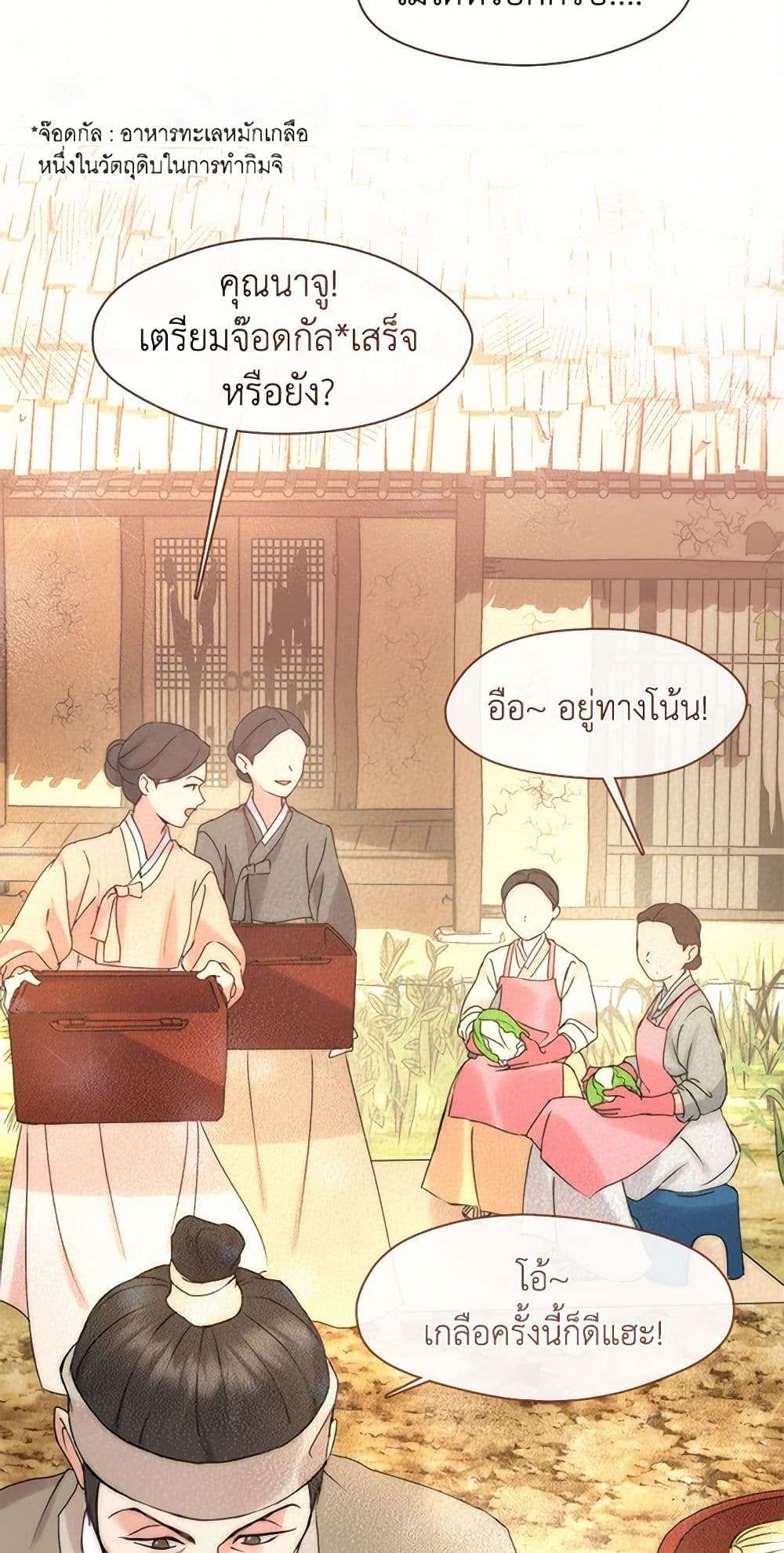 Afterlife Diner ร้านอาหารหลังความตาย ตอนที่ 50 page 34