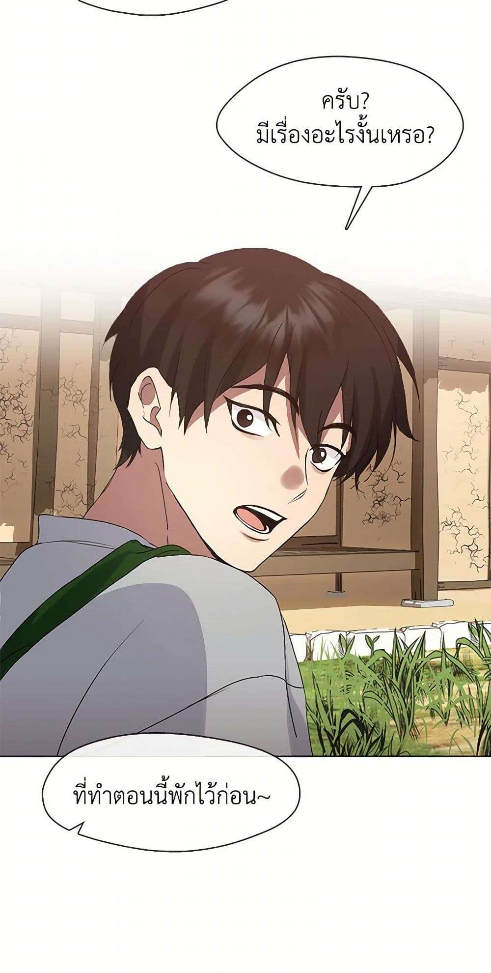 Afterlife Diner ร้านอาหารหลังความตาย ตอนที่ 50 page 36