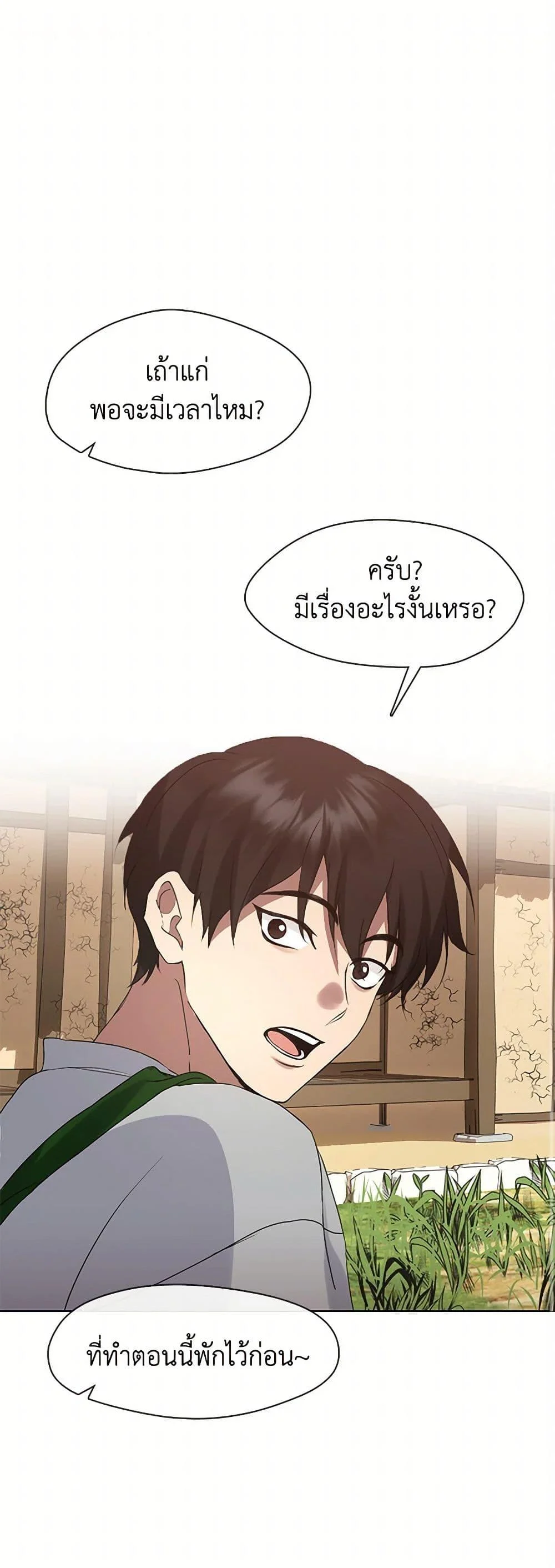 Afterlife Diner ร้านอาหารหลังความตาย ตอนที่ 51 page 1