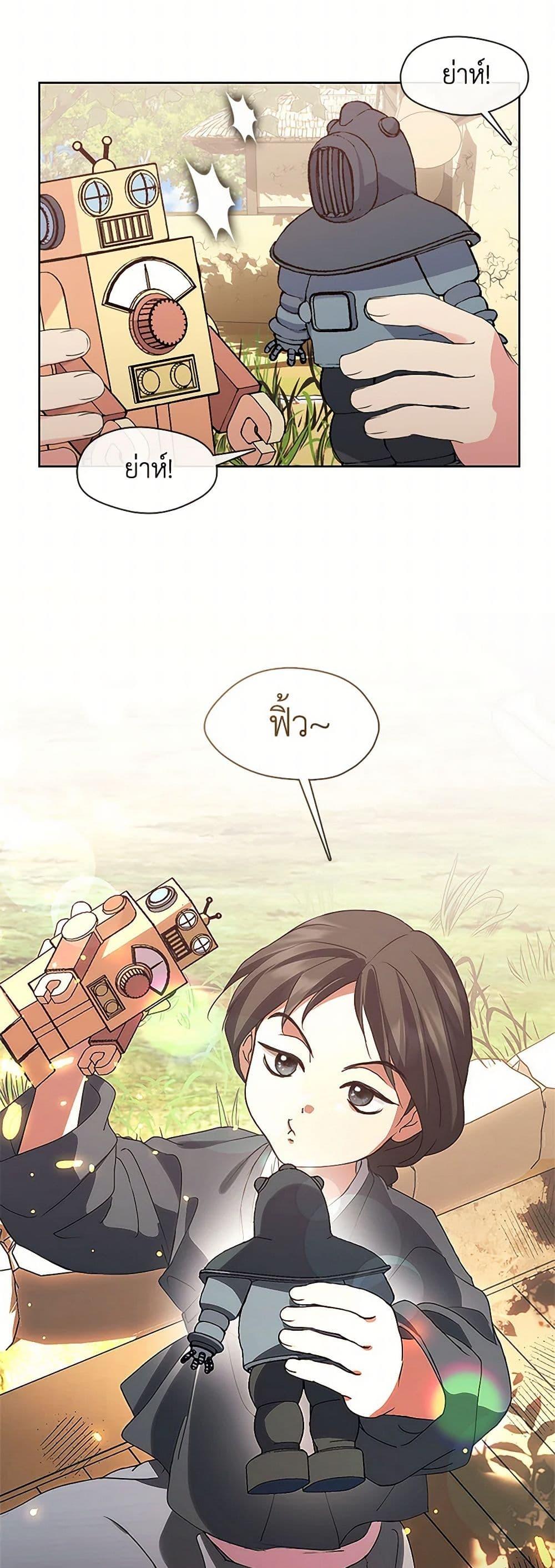 Afterlife Diner ร้านอาหารหลังความตาย ตอนที่ 51 page 2