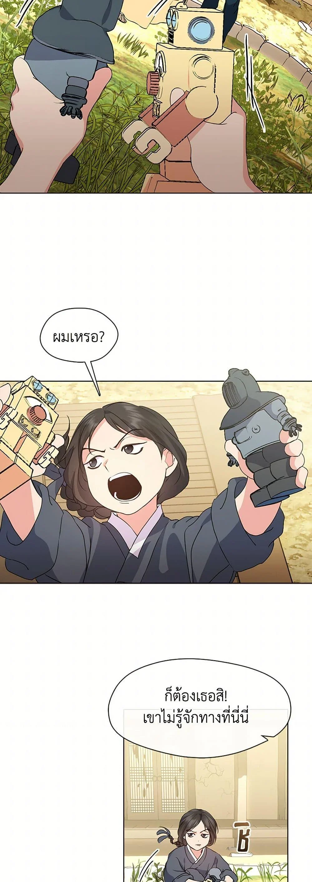 Afterlife Diner ร้านอาหารหลังความตาย ตอนที่ 51 page 5