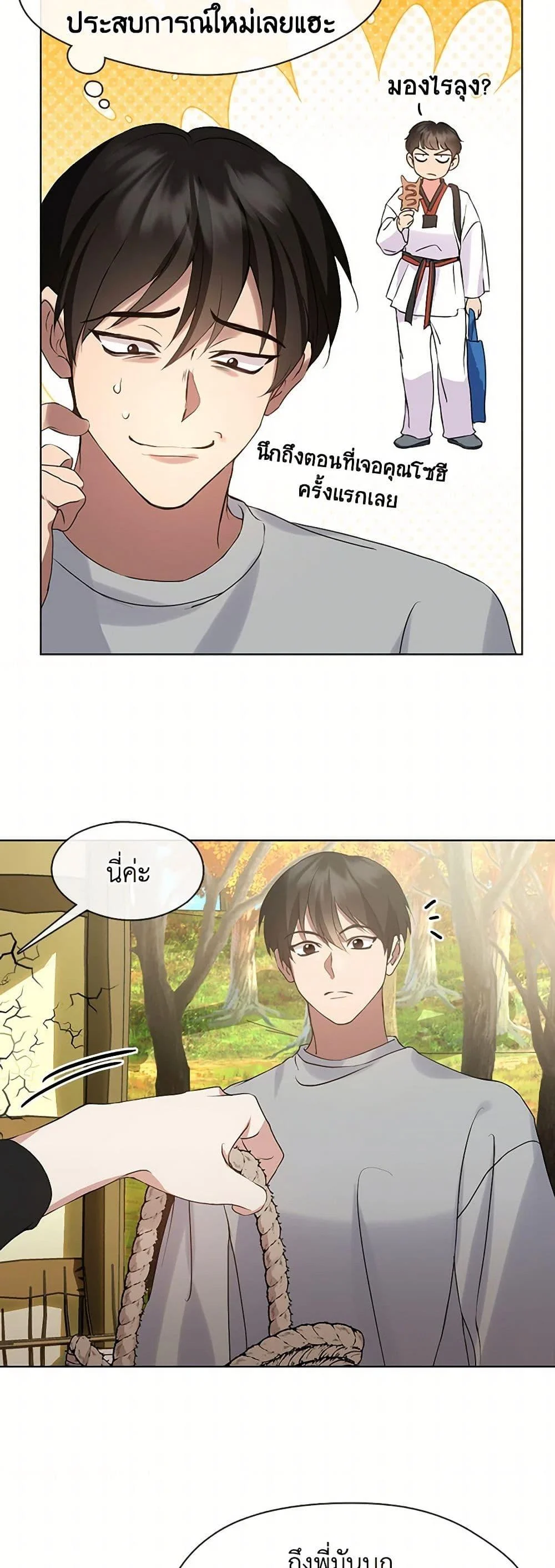 Afterlife Diner ร้านอาหารหลังความตาย ตอนที่ 51 page 7