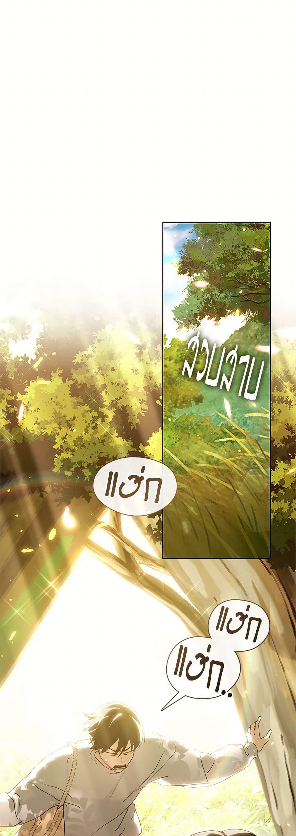 Afterlife Diner ร้านอาหารหลังความตาย ตอนที่ 51 page 10