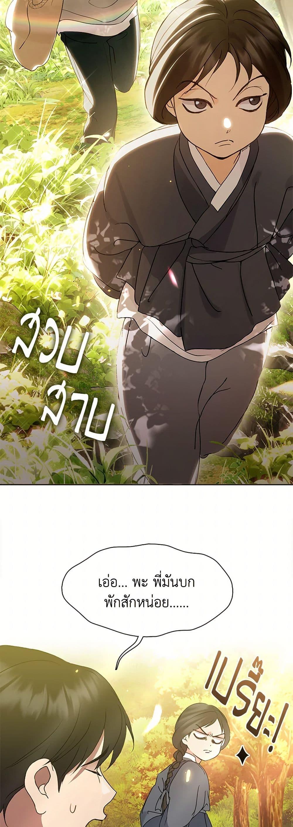 Afterlife Diner ร้านอาหารหลังความตาย ตอนที่ 51 page 11