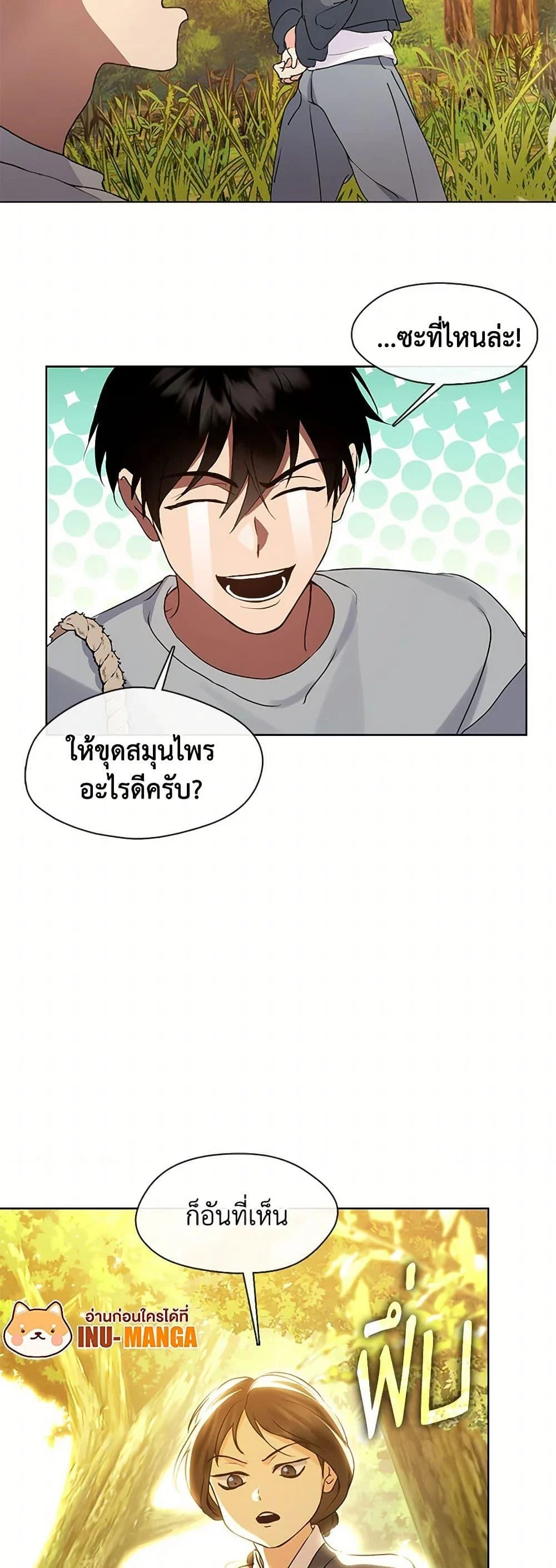 Afterlife Diner ร้านอาหารหลังความตาย ตอนที่ 51 page 12