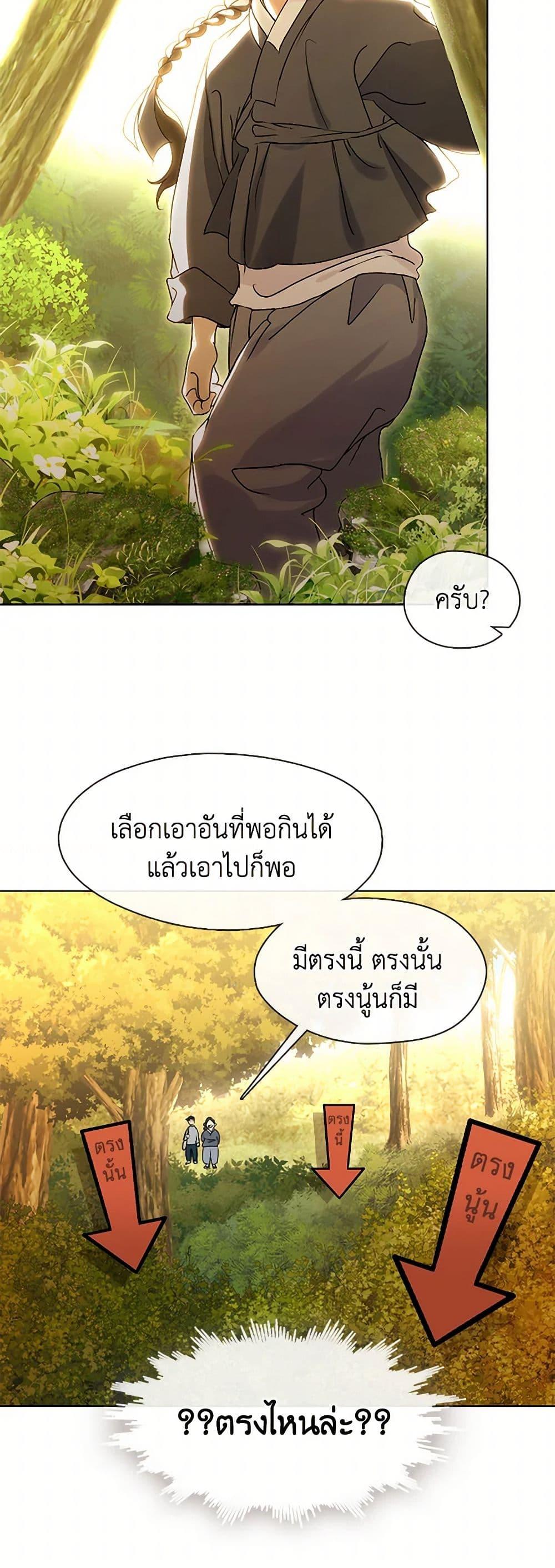 Afterlife Diner ร้านอาหารหลังความตาย ตอนที่ 51 page 13
