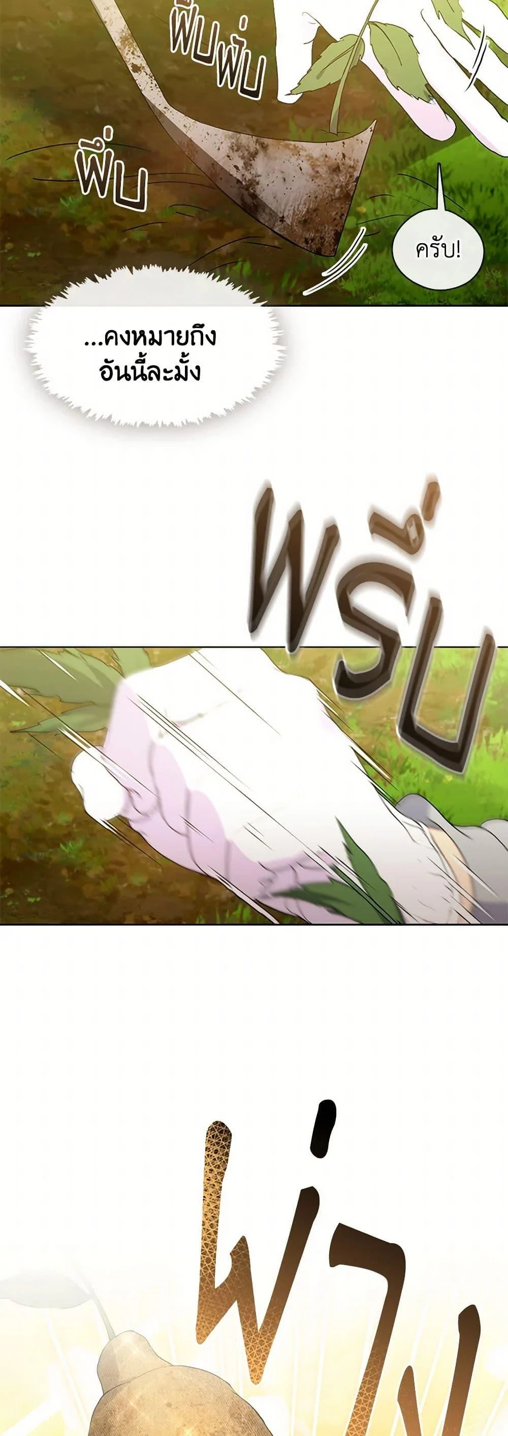 Afterlife Diner ร้านอาหารหลังความตาย ตอนที่ 51 page 15